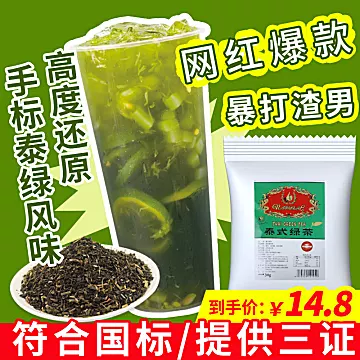 首单+签到！泰式绿茶200g[5元优惠券]-寻折猪