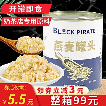 【稳定签到】黑海盗燕麦罐头900g[3元优惠券]-寻折猪