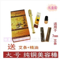 Indian 7mm Pure Copper Face Warm Moxibustion Stick Big facial Beauty Moxibustion Stick for Essential Oils Eijo
