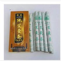 Nanyang Five Years Chen Ai Pure Moxibustion Strips Natural Qai Ai Pure Ai Strips Eivet Moxa Grass Strips Moxibustion Box