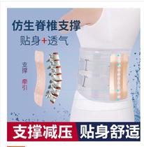 Far-infrared Tomalin self-heating waist belt steel plate men and women magnetic therapy warm Four Seasons waist waist support waist