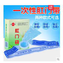 Hengkang Hengkang brand anal bag waist belt ostomy bag fake anal toilet artificial anal ring rectal cancer stoma bag