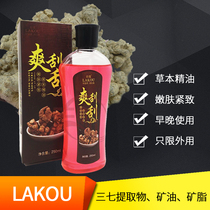 La Kou Shuang scraping oil scraping herbal oil massage oil Meridian scraping massage oil 250ml