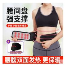 Far-infrared Tomalin self-heating belt waist pain for men and women special stomach warm magnet magnetic therapy physiotherapy waist