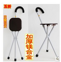 Elderly aluminum alloy stainless steel cane stool with stool cane Three-foot crutch walker Crutch Thick Cane Chair