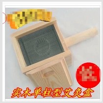Thickened Wood single column moxibustion box single hole moxibustion device solid wood moxibustion box moxa section box Warm moxibustion device strong and durable