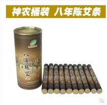 Shennong Wormwood Special eight years Chen Ai bar pure moxibustion strip moxibustion stick Wormwood bucket