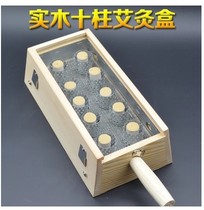 Moxibustion box solid wooden 10-Post needle moxibustion ten eyes handle ten-hole Warm moxibustion Baliao acupoint waist and abdomen back moxibustion device