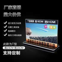 Can be set for table sign cross T type Taica acrylic crystal table sign display cards 15 * 21 cards table cards table cards