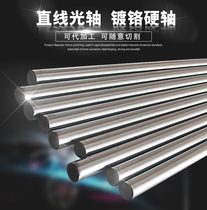 45 steel optical axis chrome plated rod piston rod linear bearing rod guide rod hard axis