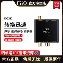 FiiO D03K Digital Audio Decoding Converter Digital Fiber Coaxial Twin Lotus 3 5 Audio