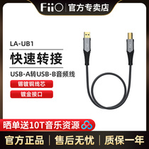 FiiO Aoi LA-UB1 Square USB-A to USB-B Conversion Cable K5 Pro K9 Pro Decode Audio Cable