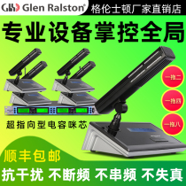 Glen ralston Professional large-scale wireless conference microphone One drag two four eight Gooseneck desktop condenser microphone speech microphone stage anti-interference pickup strong