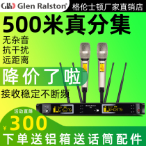 Glen ralston One-for-two wireless microphone Home singing ktv anti-howling k song u segment Professional outdoor stage performance FM chest microphone collar clip conference headset microphone
