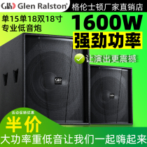 Glen ralston Glen Ralston Professional overweight single and double 15-inch 18-inch audio subwoofer Ultra-low frequency subwoofer KTV outdoor bar performance stage Wedding conference high power