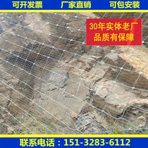 SNS flexible slope protection net GPS active passive protection net mountain rockfall wire rope slope protection net safety net