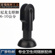 Public toilet partition hardware accessories black nylon plastic support foot toilet base partition bracket