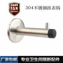 Public toilet partition hardware 304 stainless steel clothes hook toilet toilet adhesive hook hook