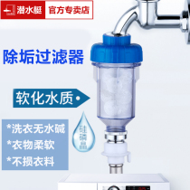 Submersible Silicon Phosphorus Crystal Filter Descaling Ball Washing Machine Softener Solar Water Purifier Rust Inhibitor