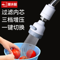 Diving boat tap anti-splash head filter Kitchen foaming water purifier lengthened extenders sprinkler water saving deity