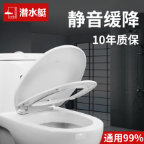 Submarine toilet lid vintage toilet universal accessories household gentle drop thickened cover sub-circle VUO type pumping