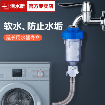 Submarine washing machine water softener dishwasher shower shower Silicon phosphor Crystal household front water purification descaling filter
