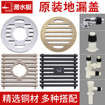 Diving Boat Original FLOOR DRAIN COVER ROUND SQUARE FULL COPPER SHOWER WASHING MACHINE TOILET FLOOR DRAIN PANEL UNIVERSAL ACCESSORIES