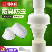 Submarine sewer deodorant sealing ring sewer deodorant cover kitchen washbasin drain pipe silicone deodorant plug