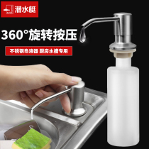 Submersible Stainless Steel Washable Clear Bottle Press Type Sink With Soap Liquid machine rotatable vegetable tub Detergent Accessories