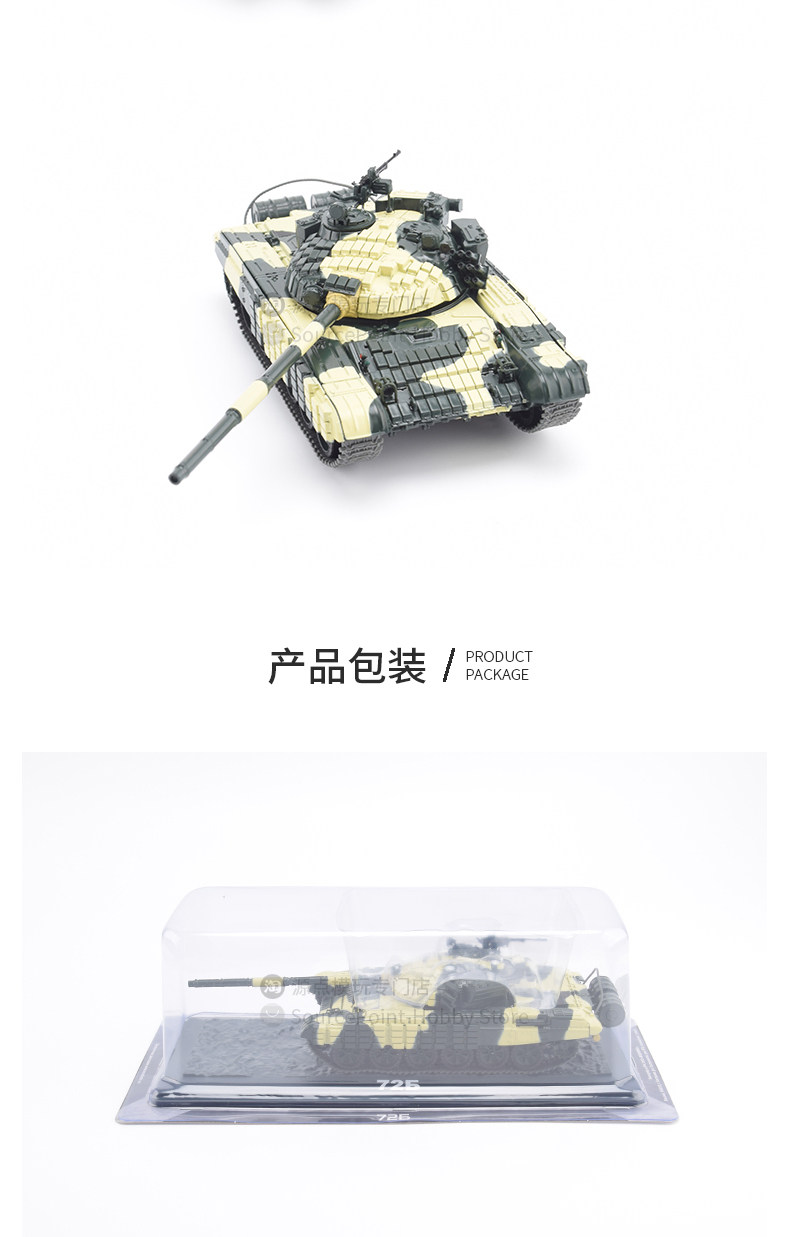 Модель машины 全新成品俄罗斯第三代主战坦克t-72b欧洲1:43合金战车模型nt008 Other home