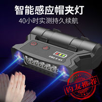 Induction headlight fishing special rechargeable light super bright LED cap light hat lamp hat light Super Light Night Fishing bait light