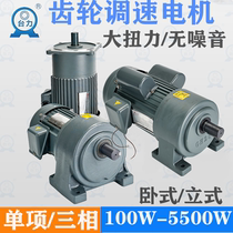 380V frequency conversion throttle motor horizontal 400W750W1 5KW2 2 slow three-phase gear reducer 220V