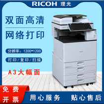Ricoh high-speed black and white copier MP3554 printer Copy all-in-one machine Commercial A3 speed printing machine High-speed double-sided