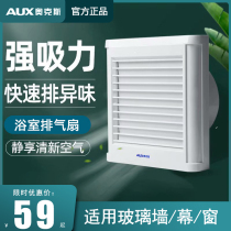 Ox wind pressure exhaust fan glass window type ventilator restaurant powerful silent round hole toilet exhaust fan