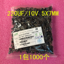 Plug-in aluminum electrolytic capacitor 220UF 10V 5X7mm JWCO 10V220UF a pack of 1000 = RMB32