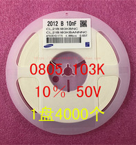 0805 patch capacitor 10NF 103K 10% 50V 0 01uF X7R 4000=56 yuan