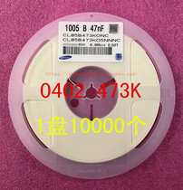 0402 patch capacitor 1005 47NF 473K 10% 50V X7R plate 10000 = RMB35