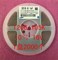 1206 patch capacitor 3216 1UF 105K 10% 25V 50V X7R 1 disc 4000=70 yuan