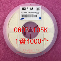 Patch capacitor 1608 0603 1UF 105K X7R 10% 10V 16V 1 disc 4000=40 yuan