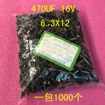 In-line electrolytic capacitor 470UF 16V 6 3 * 12 6 3X12 JWCO a pack of 1000 = RMB60