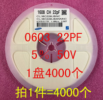 Patch capacitor 0603 1608 22P 22PF 220J 50V 5% 1 disc 4000 = RMB46