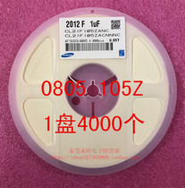 0805 patch capacitor 2012 1UF 105Z 25V 50V 20% 20% 1 disc 2000 = RMB46