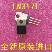 LM317 LM317T TO-220 adjustable three-end regulator tube inserted in line LM317T LM317