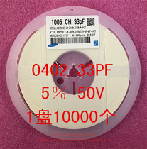 0402 patch capacitor 1005 33PF 330J 5% 50V NPO 1 disc 10000 = RMB35