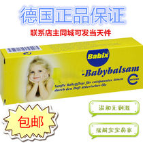 Germany babix nose essential oil through nasal congestion 10ml Baby Baby Baby relieve snot ventilation bath