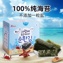 Korean Nadu Baby Baby Kids Instant Seaweed Bibimbap One Year Old Snack No Salt No Added Seaweed Supplement