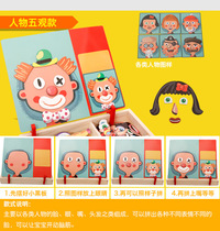 Puzzle magnet puzzle puzzle puzzle puzzle 1-3-4 years old early education facial features with puzzle magnetic facial features combination