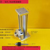 Drilling and tapping vertical auxiliary slide