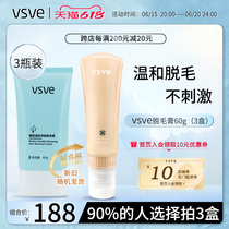 vsve remove hair cream armbands to legs hair gentle full body armband persistent male and female with no irritation of the skin three boxes