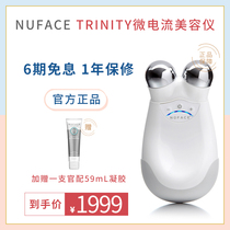 (Aimee BB Society) NuFACE Trinity US microcurrent cosmetic instrument Home pulling tight to edema